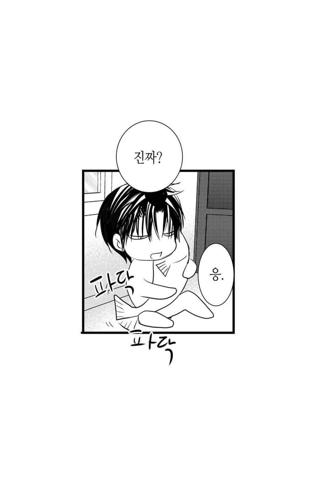일하고 싸우고 사랑하라 66화 67