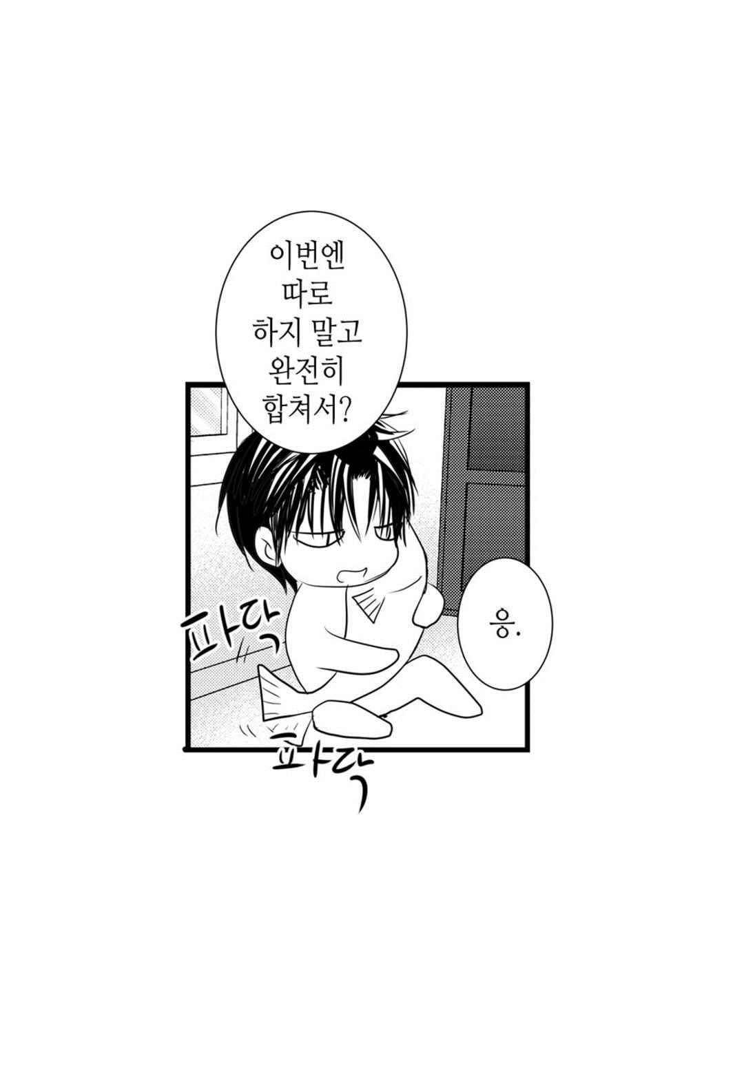 일하고 싸우고 사랑하라 66화 68