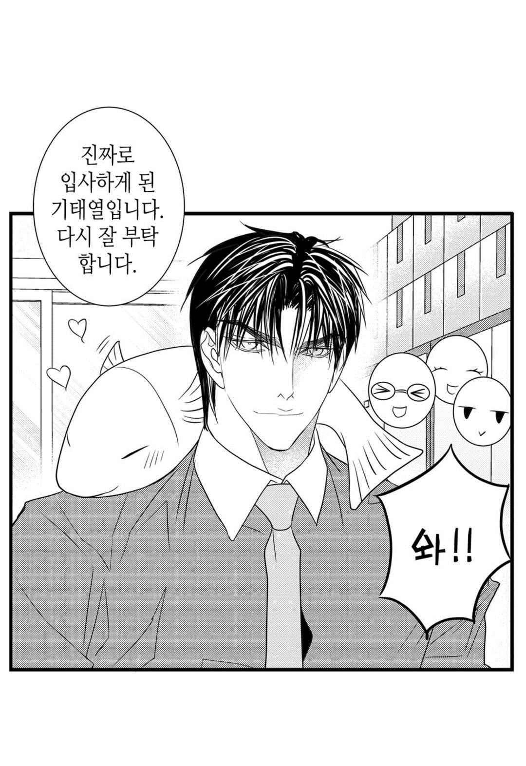 일하고 싸우고 사랑하라 66화 73