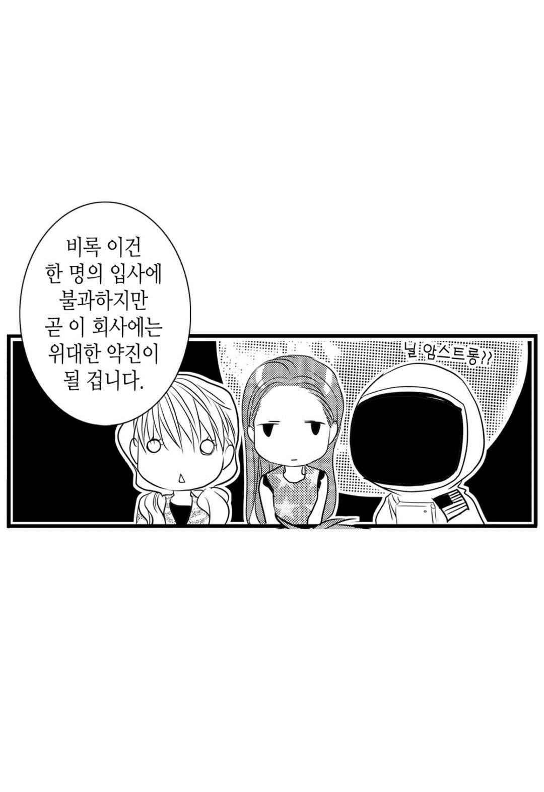 일하고 싸우고 사랑하라 66화 74