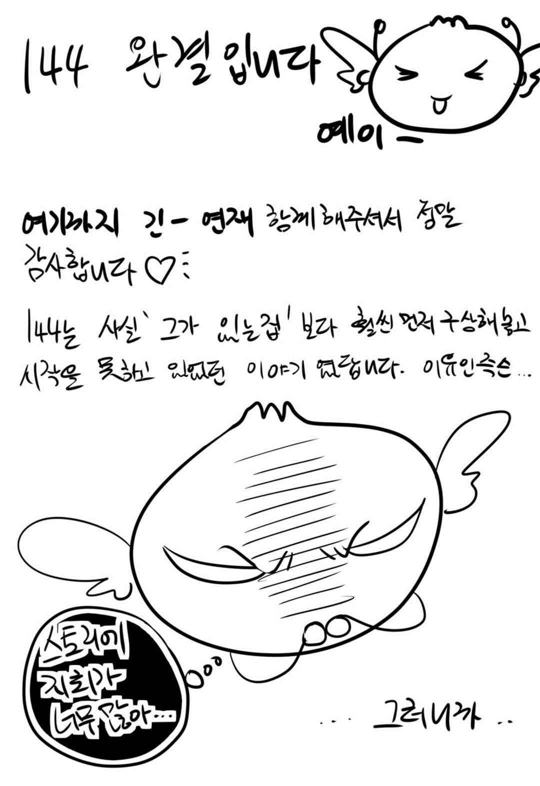 일하고 싸우고 사랑하라 66화 81