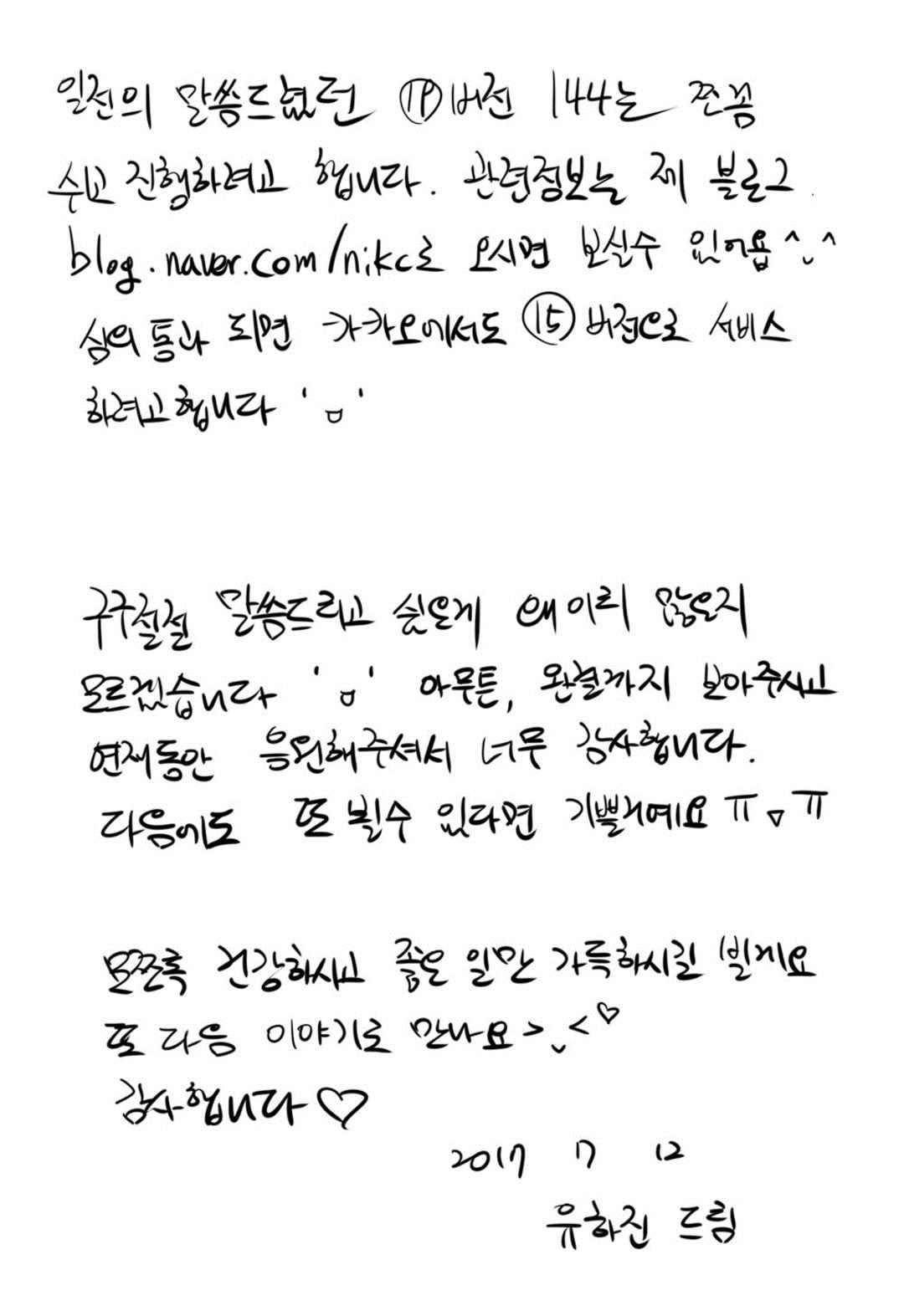 일하고 싸우고 사랑하라 66화 83
