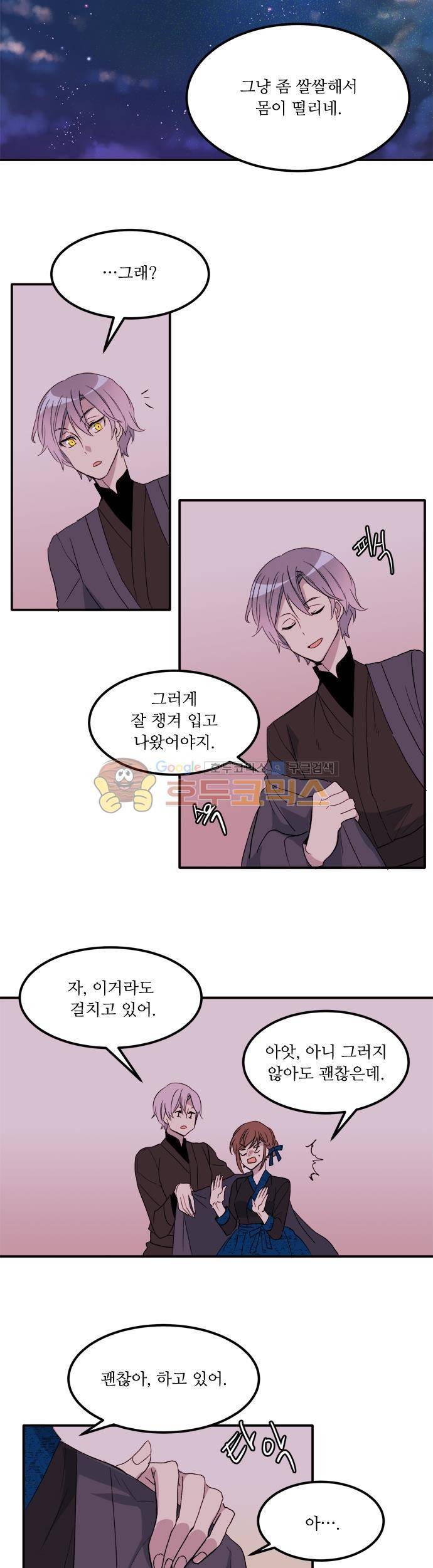 잎새의 달 87화 2
