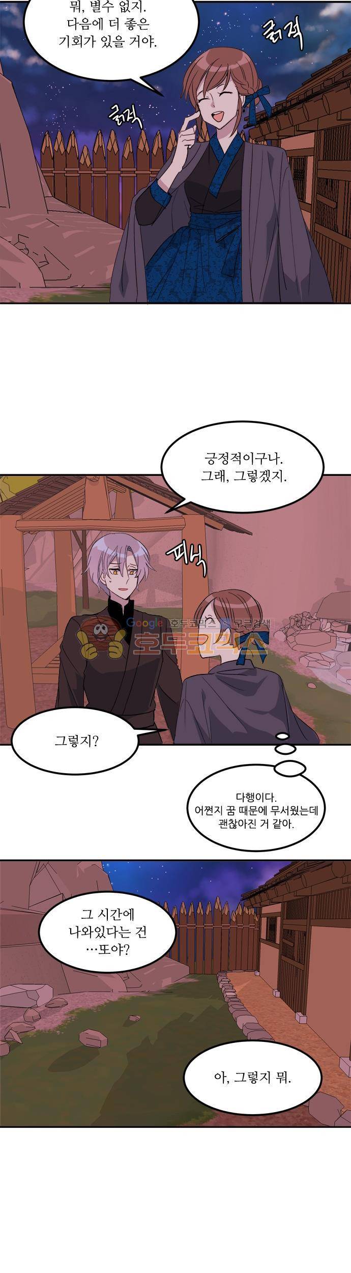 잎새의 달 87화 4