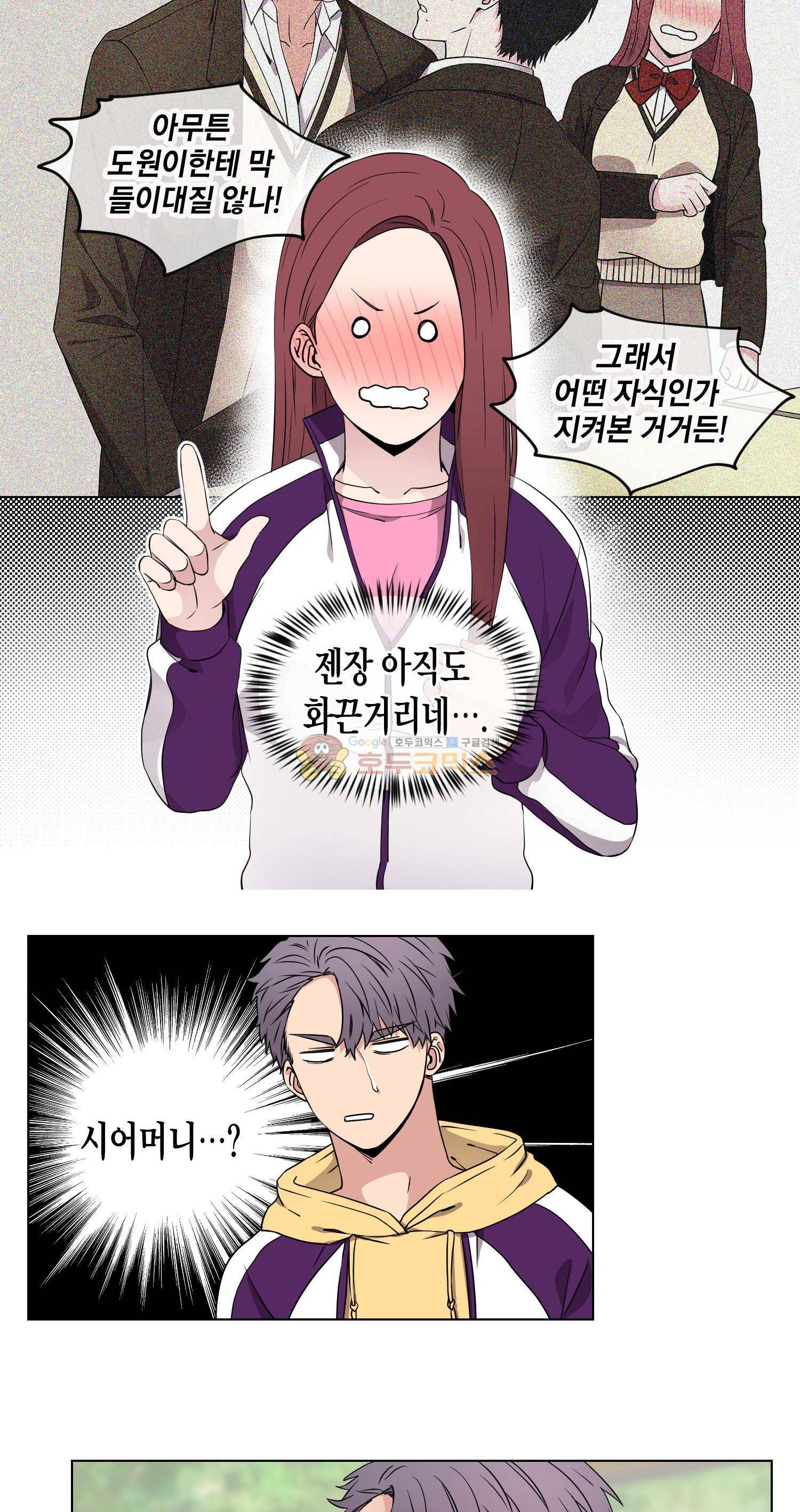 없다 있으니까 33화 5