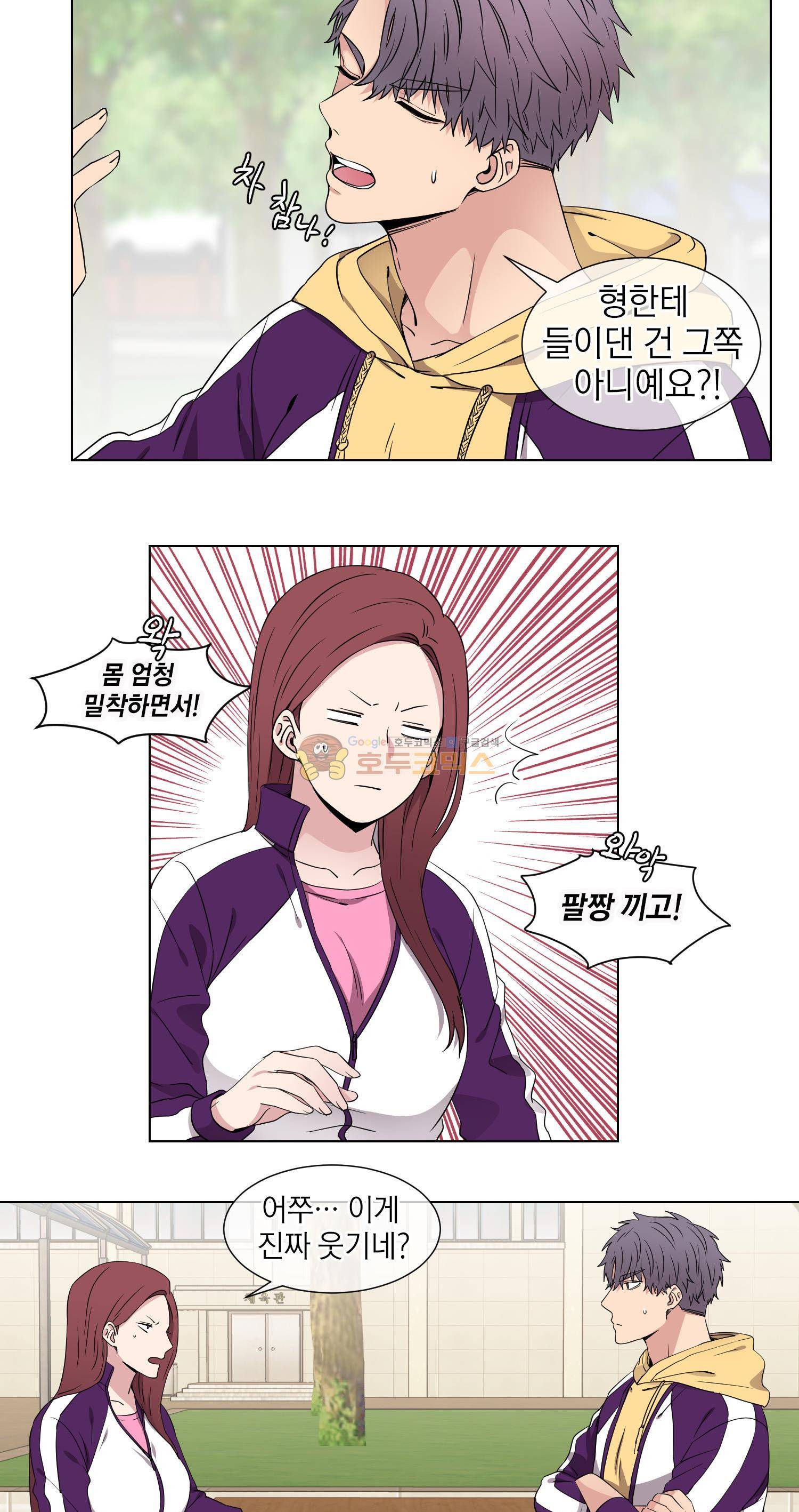 없다 있으니까 33화 6