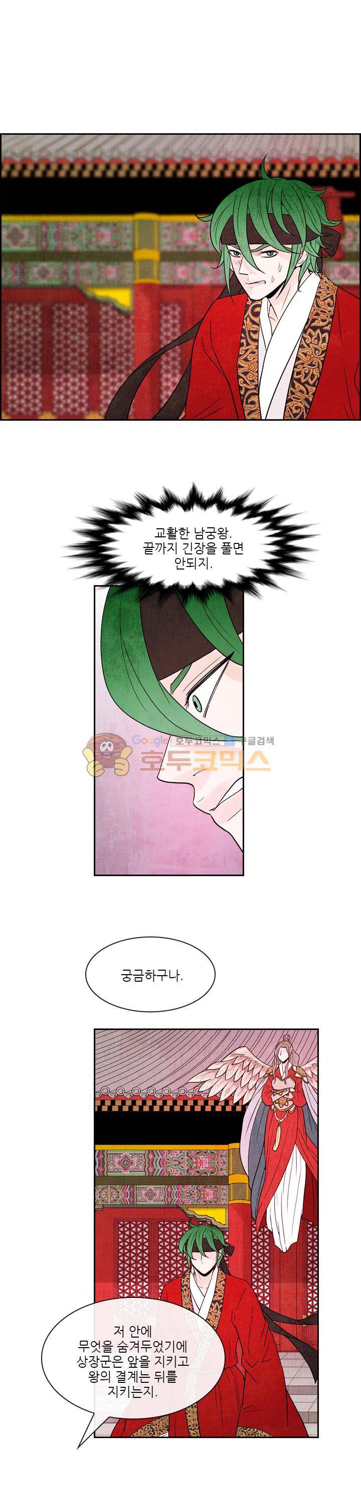 동궁왕후 시즌3 68화 1