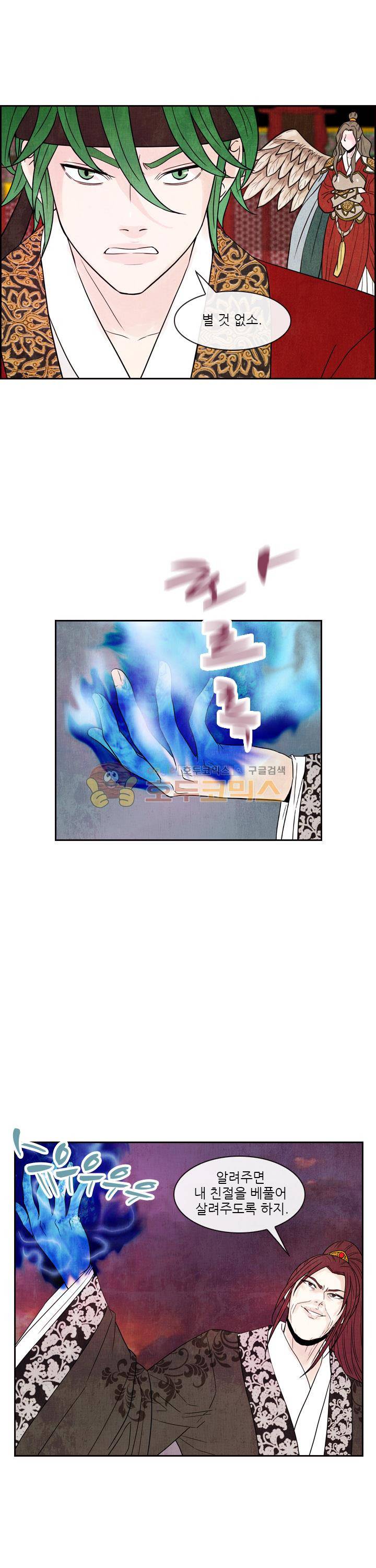동궁왕후 시즌3 68화 2