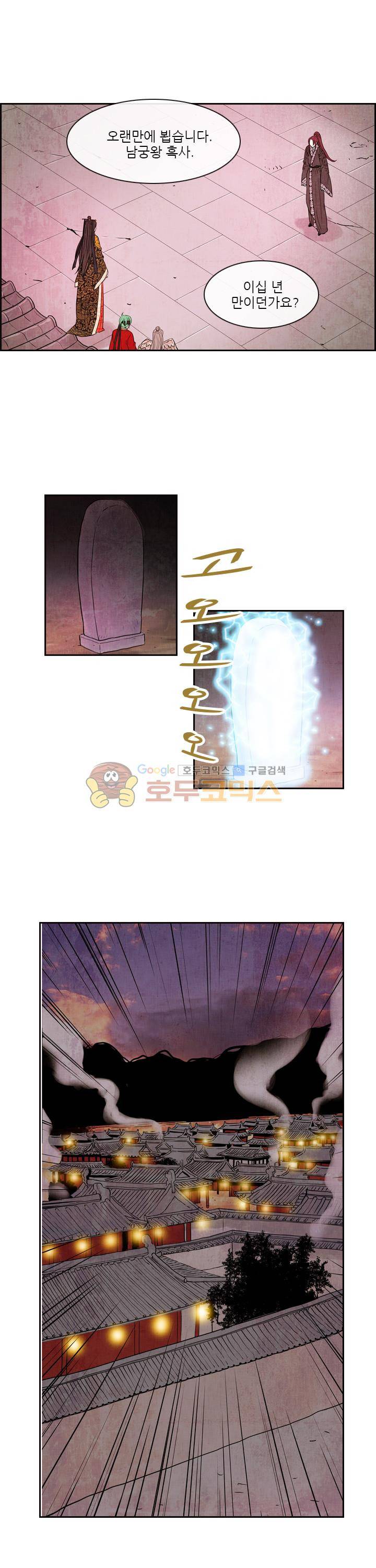 동궁왕후 시즌3 68화 5