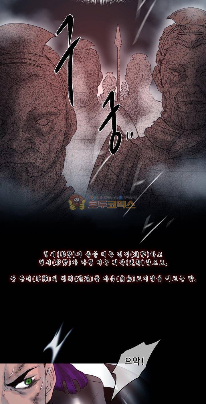 더혼: 새로운 전쟁 4화 - 서막 (下) 3