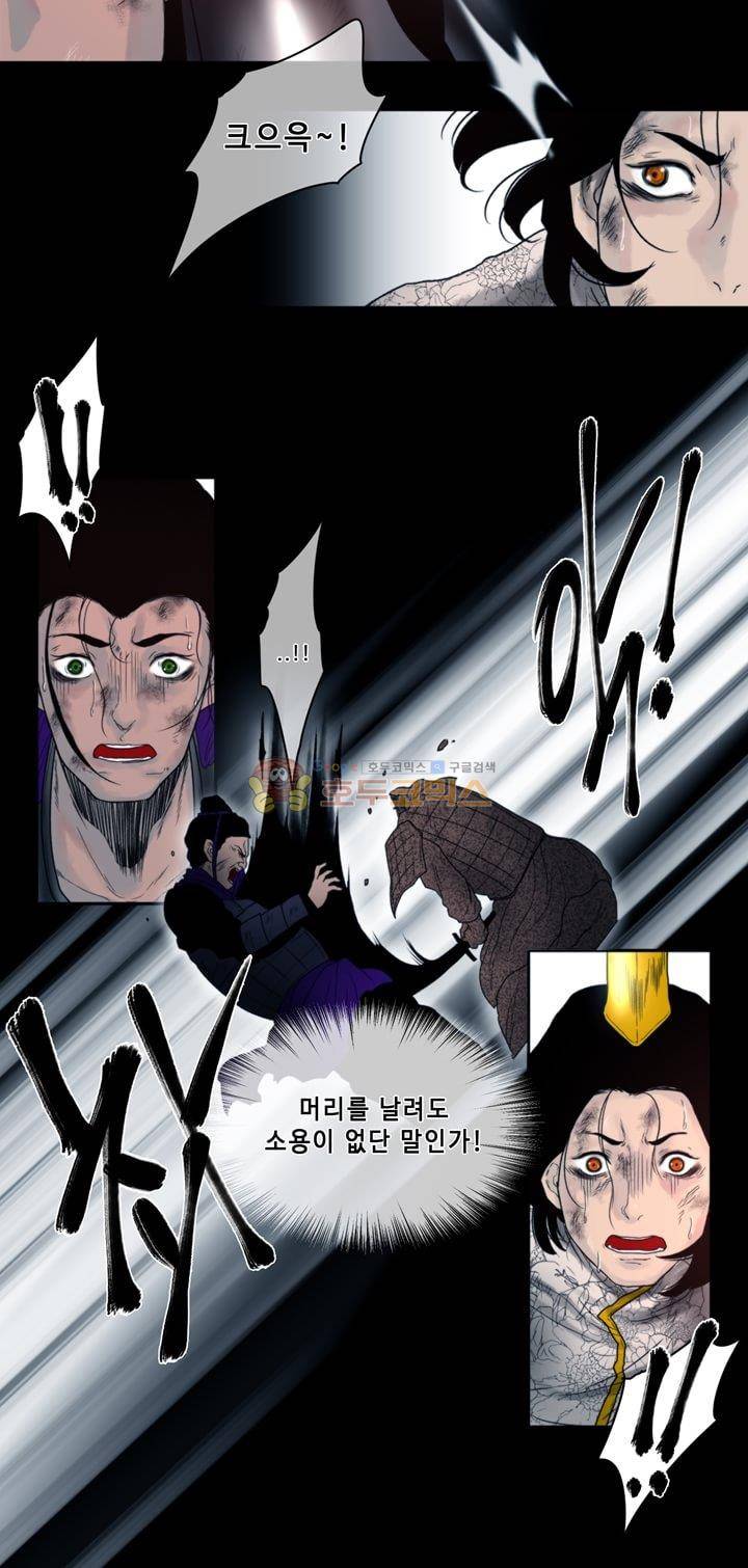 더혼: 새로운 전쟁 4화 - 서막 (下) 4