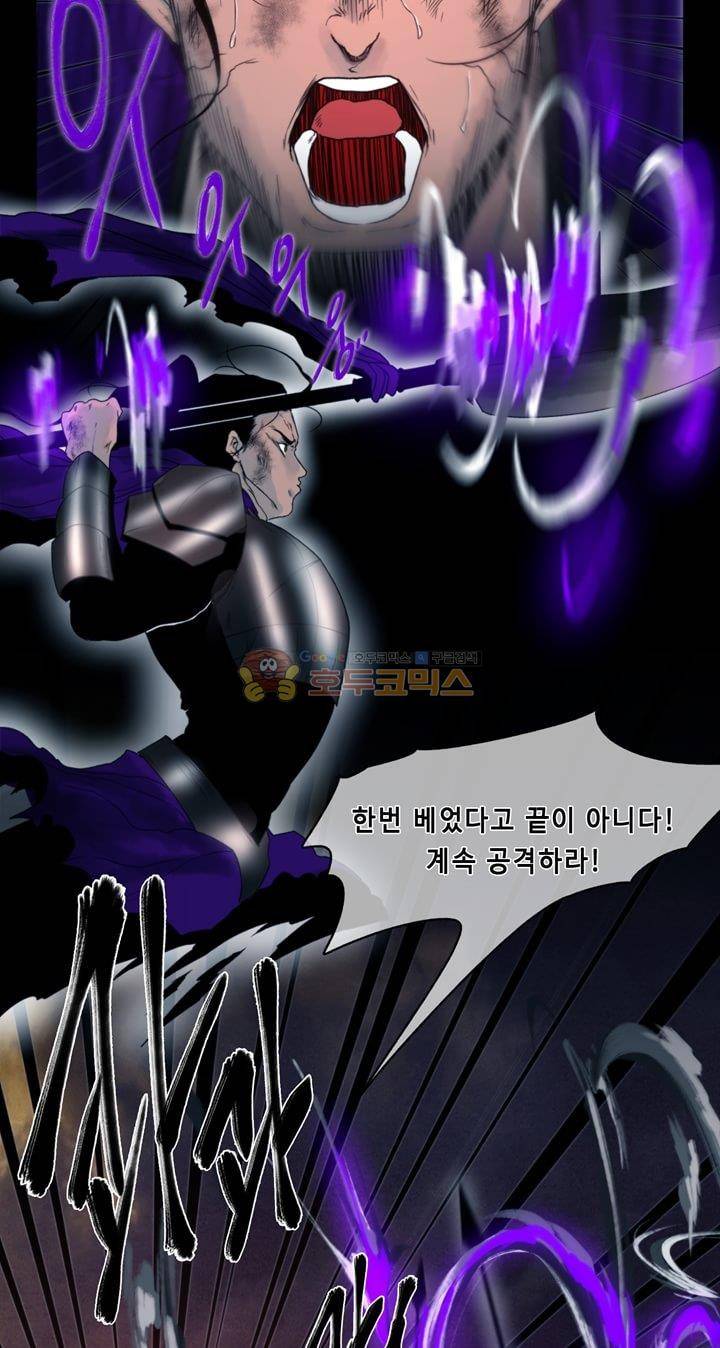 더혼: 새로운 전쟁 4화 - 서막 (下) 6