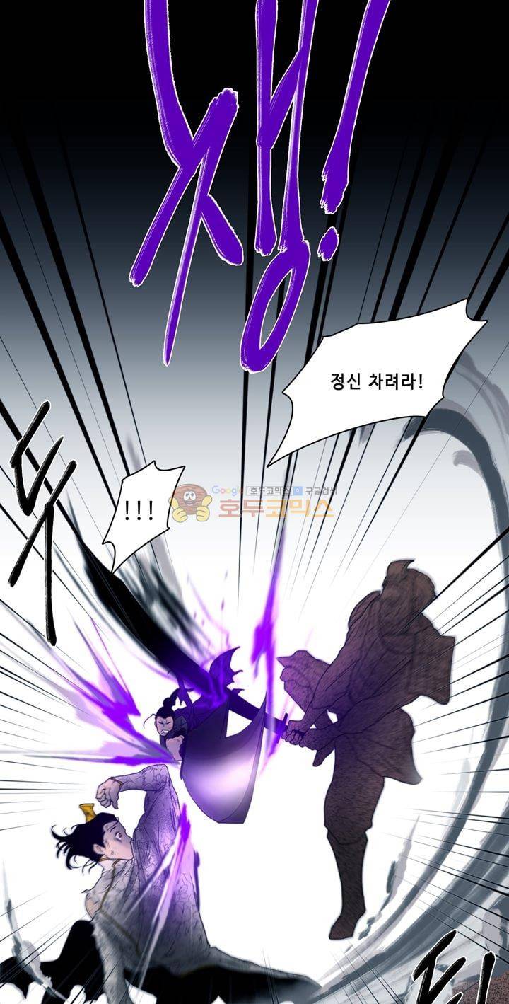 더혼: 새로운 전쟁 4화 - 서막 (下) 12