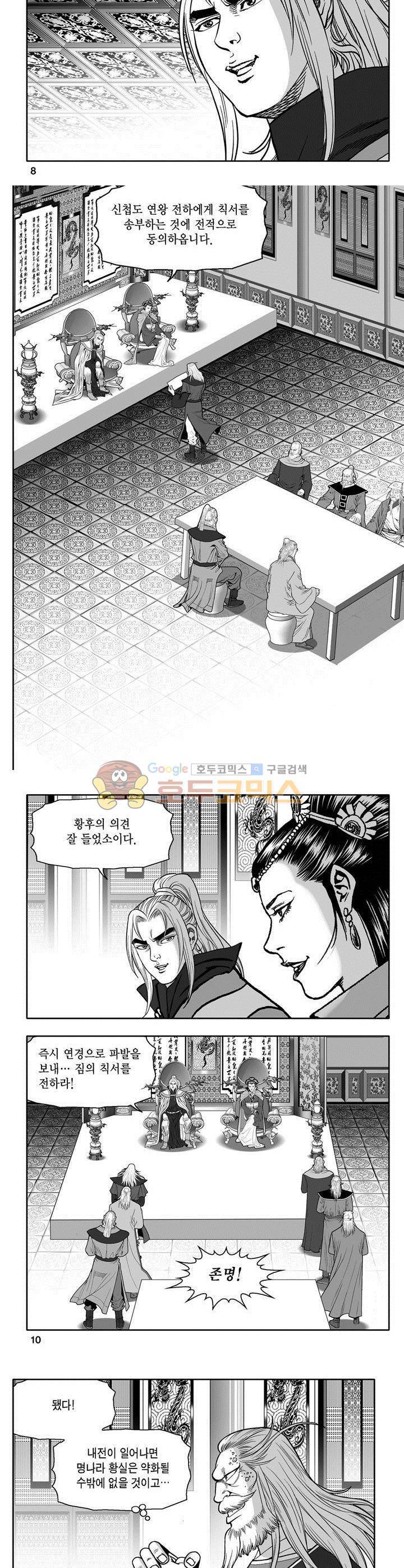 천지무쌍 14권 2