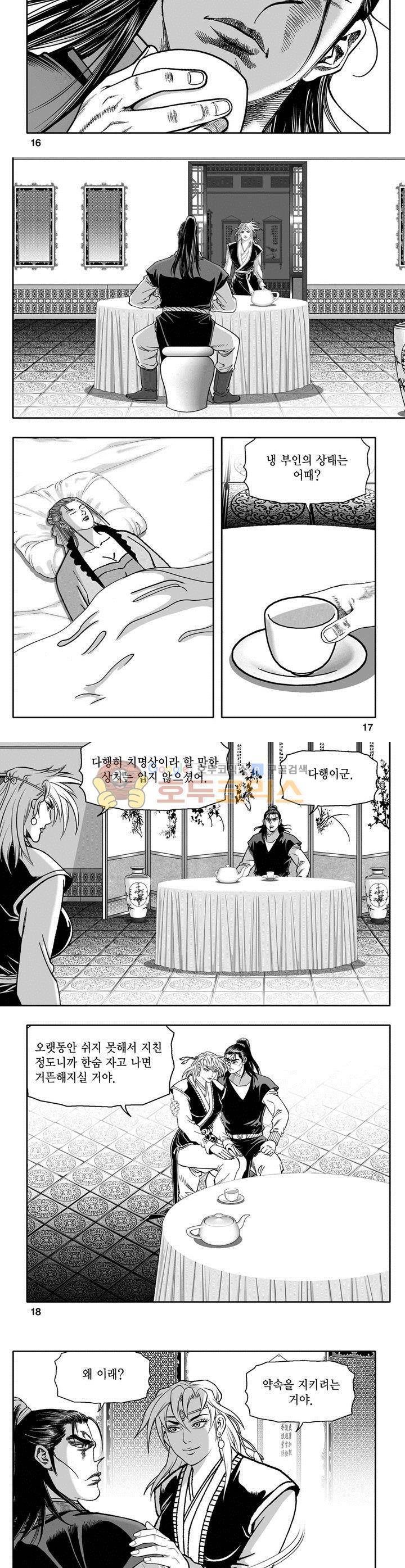 천지무쌍 14권 5