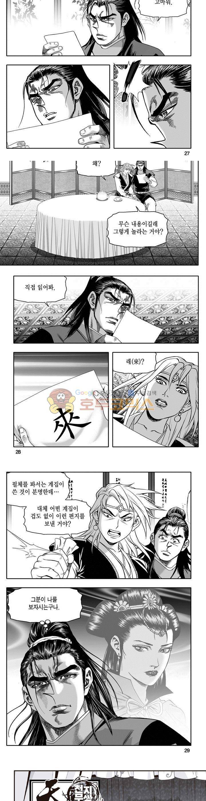 천지무쌍 14권 9