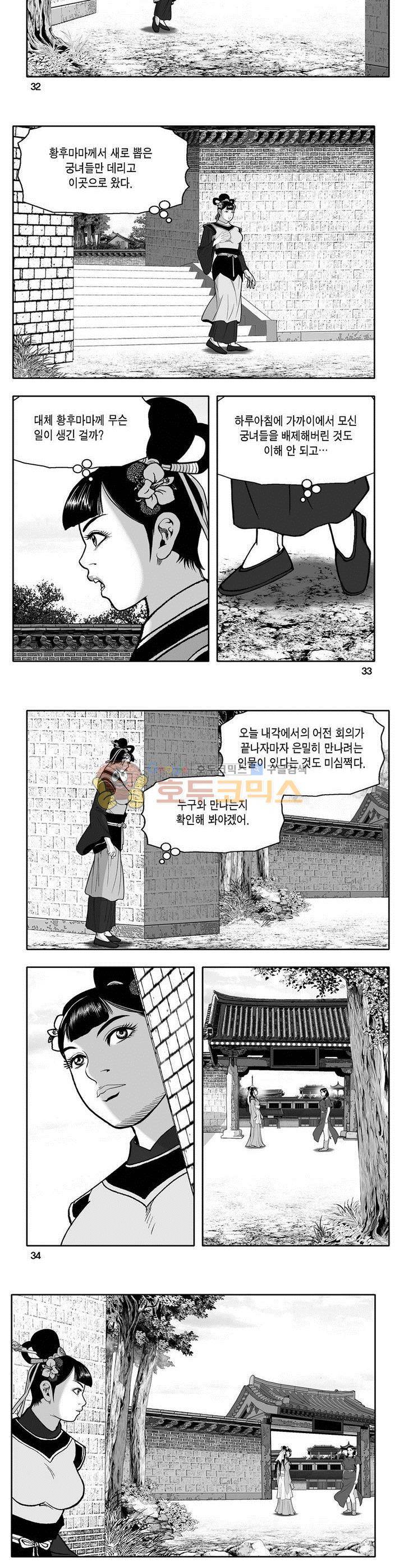 천지무쌍 14권 11