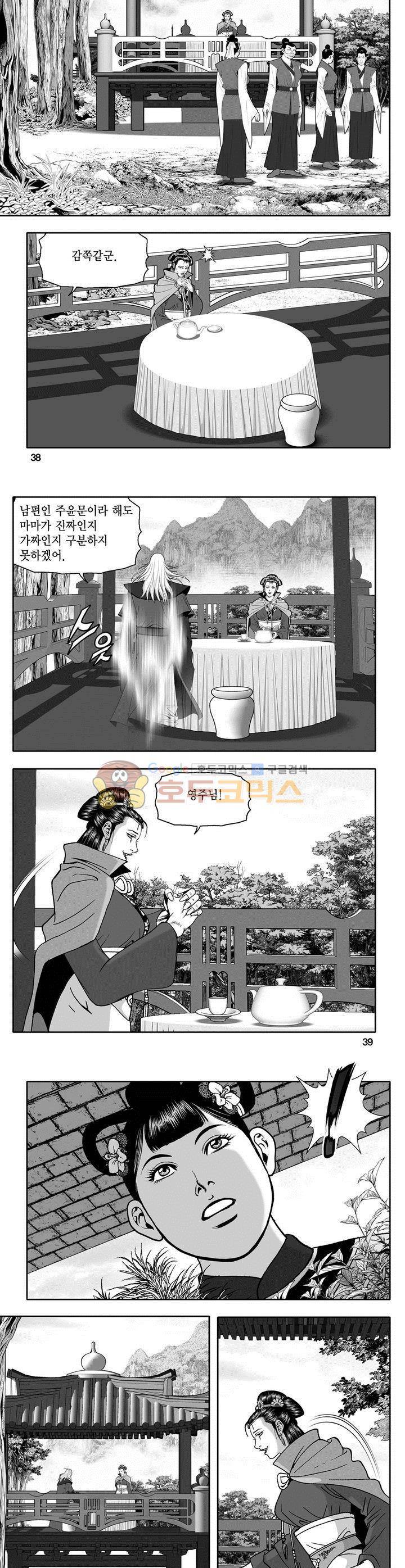 천지무쌍 14권 13