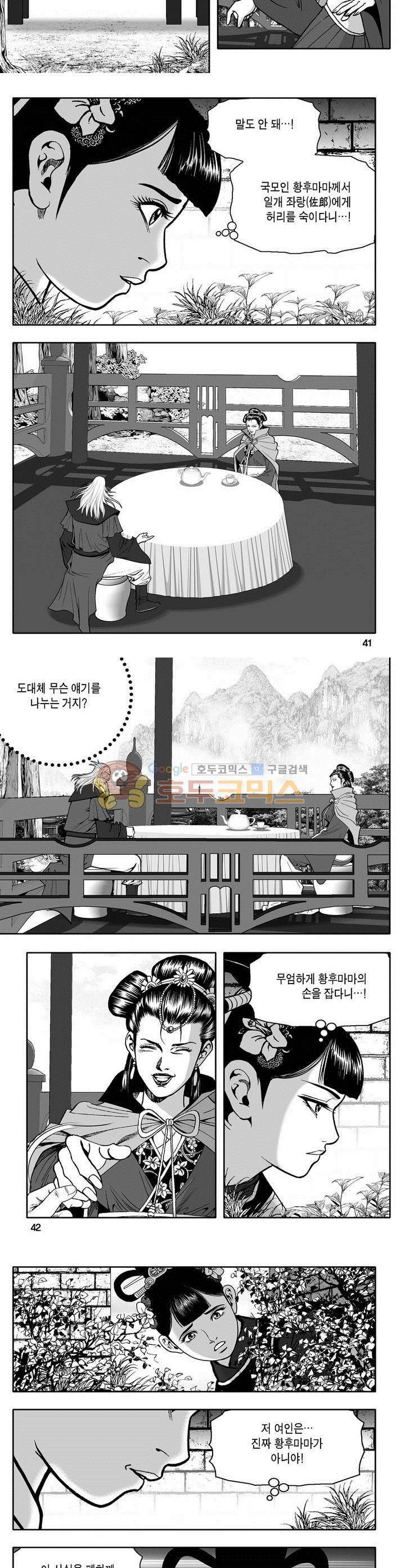 천지무쌍 14권 14
