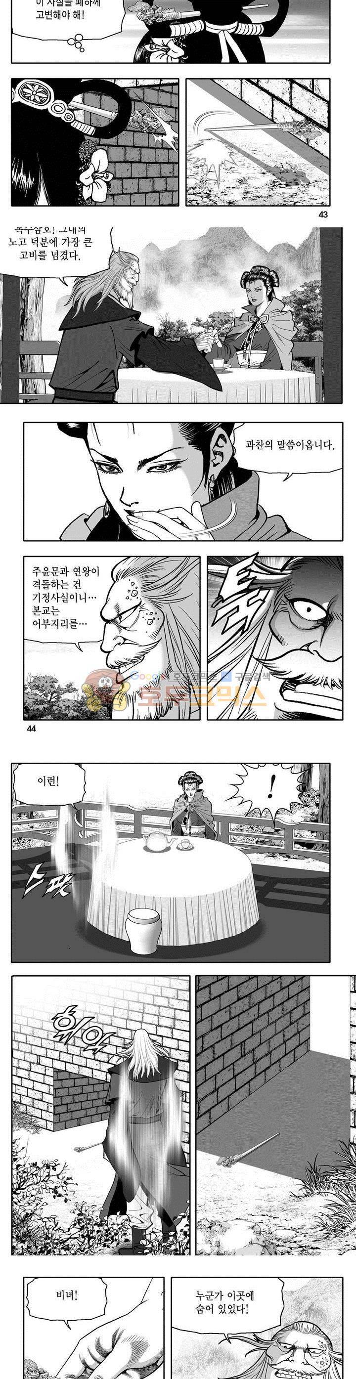 천지무쌍 14권 15