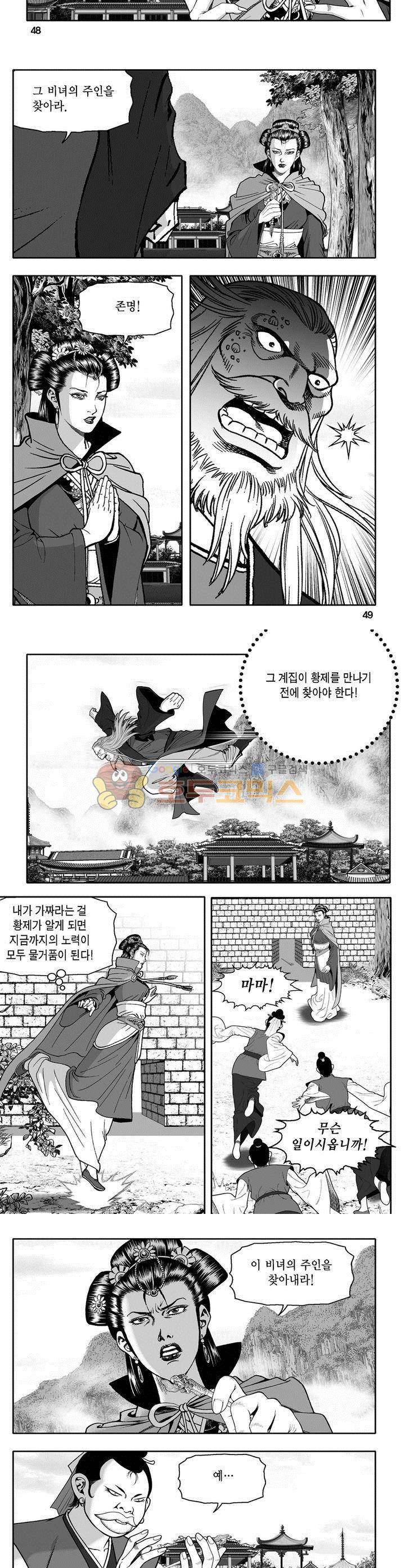 천지무쌍 14권 17