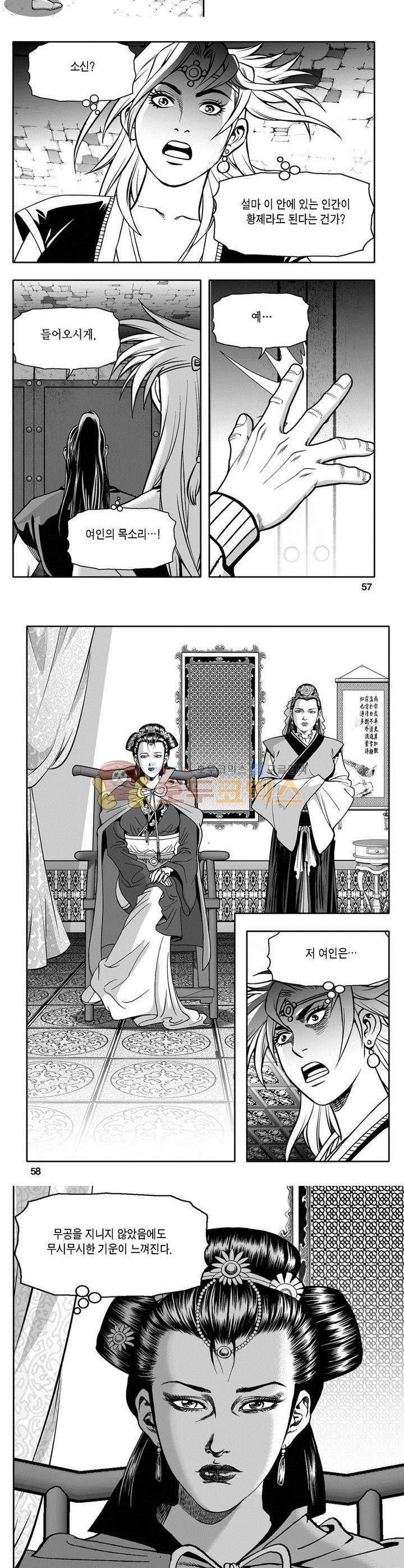 천지무쌍 14권 20