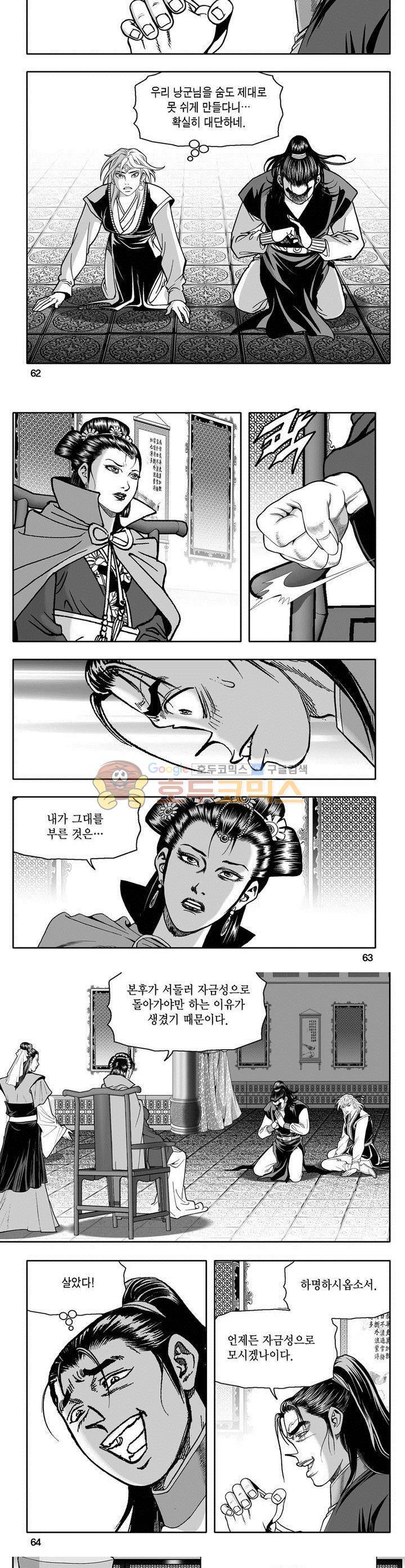 천지무쌍 14권 22