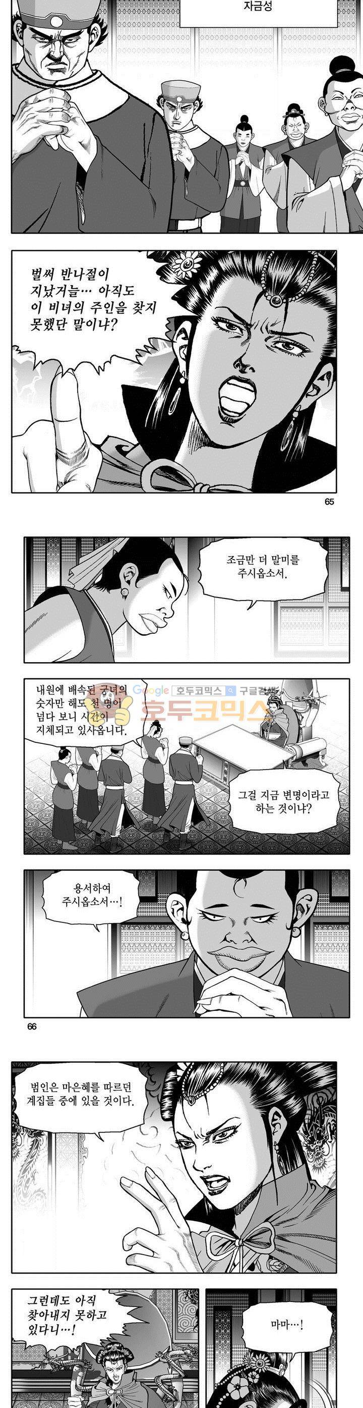 천지무쌍 14권 23