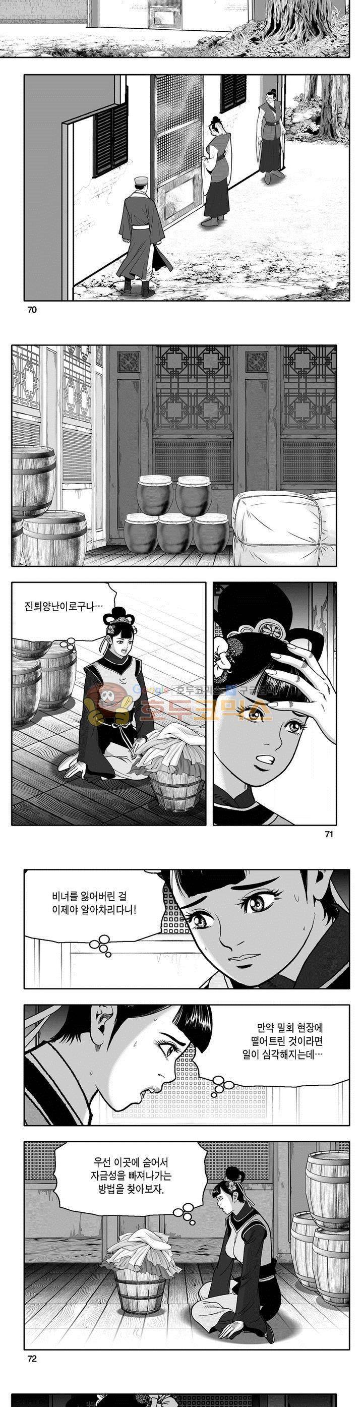 천지무쌍 14권 25