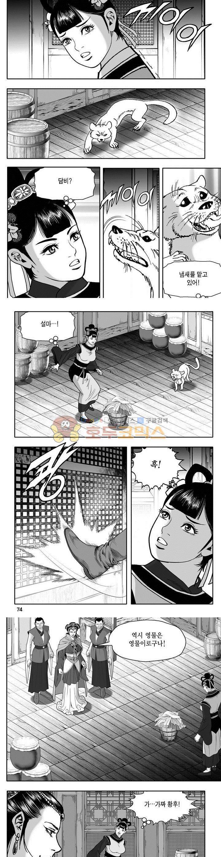 천지무쌍 14권 26