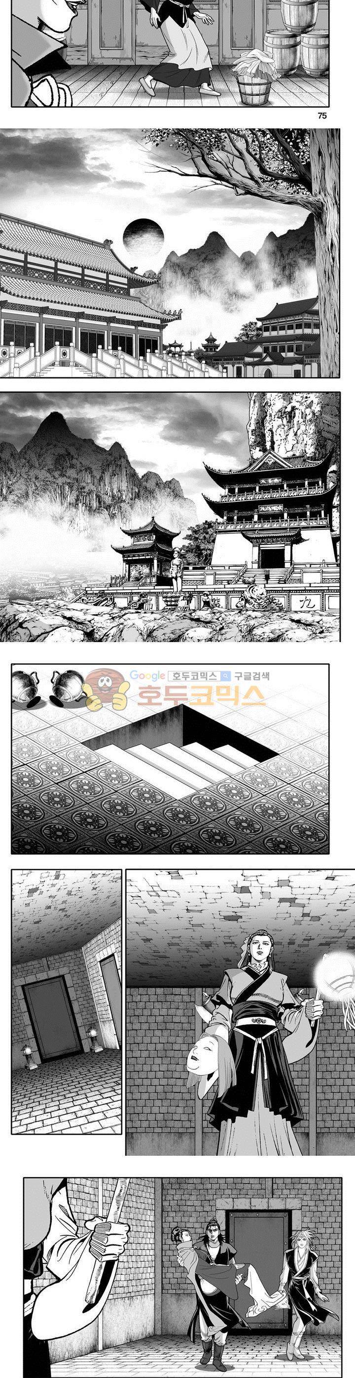 천지무쌍 14권 27
