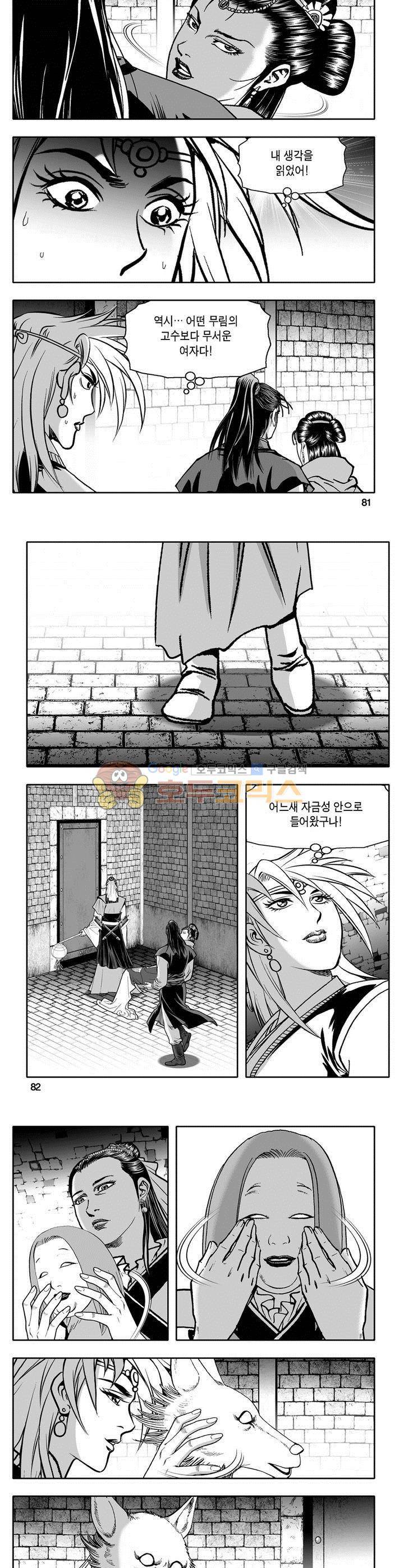 천지무쌍 14권 29