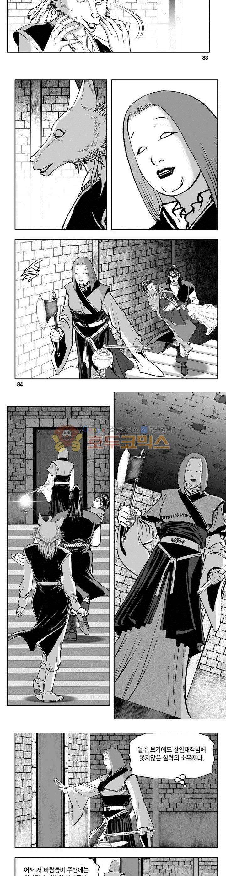 천지무쌍 14권 30