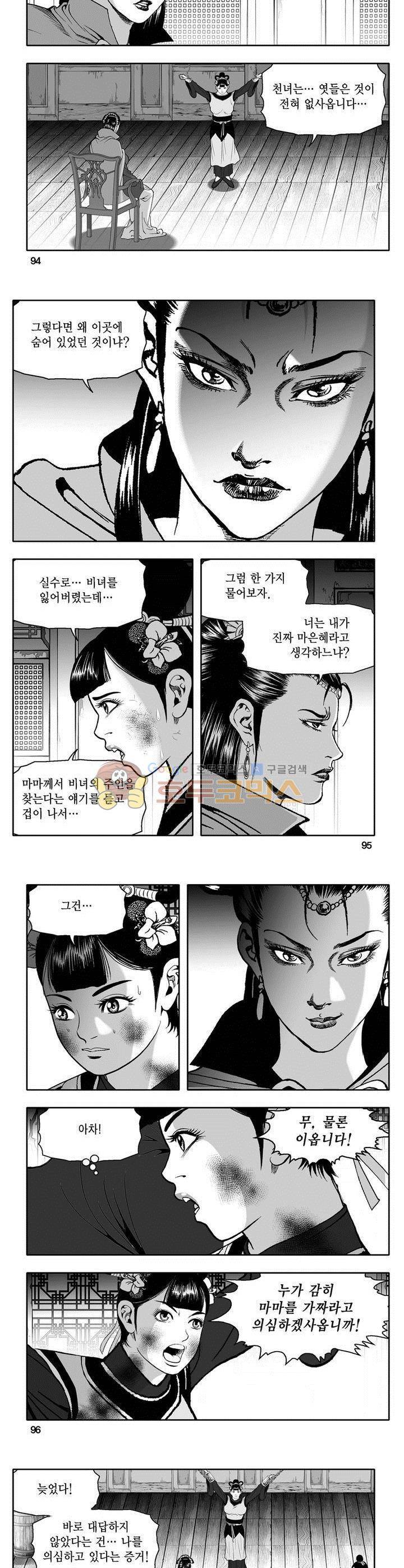 천지무쌍 14권 34
