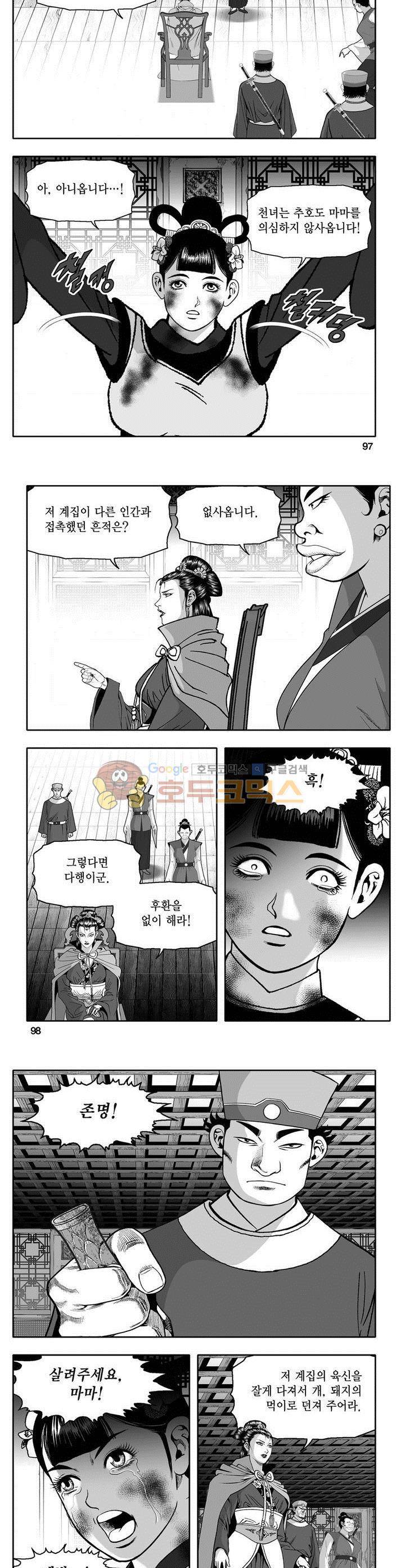 천지무쌍 14권 35
