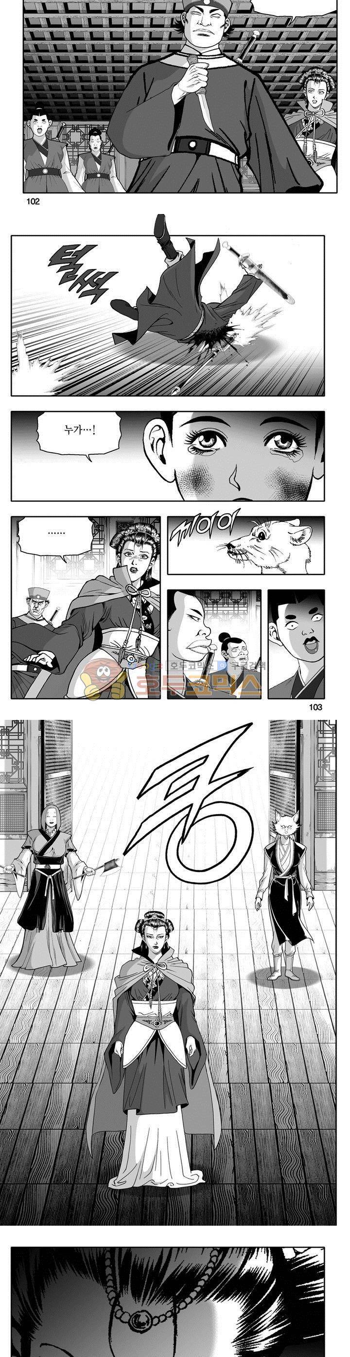 천지무쌍 14권 37