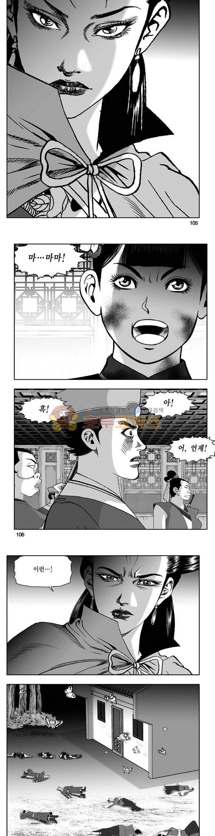 천지무쌍 14권 38