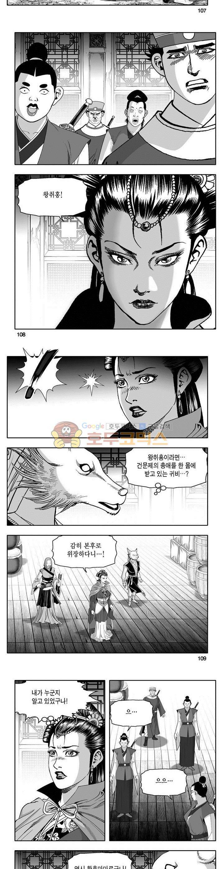 천지무쌍 14권 39