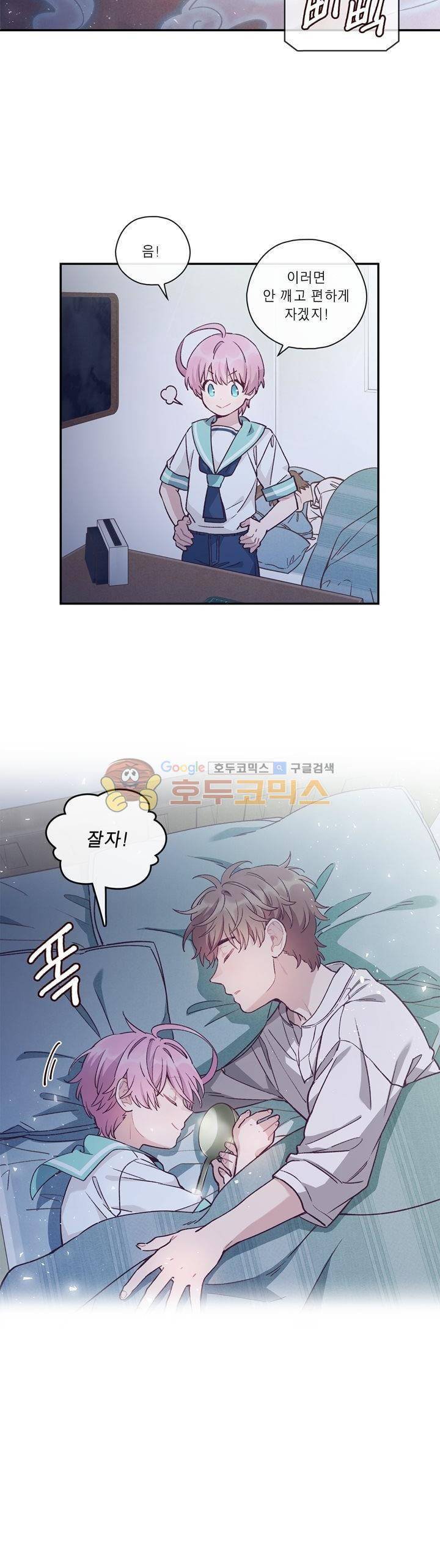 명가 : the chef 8화 2