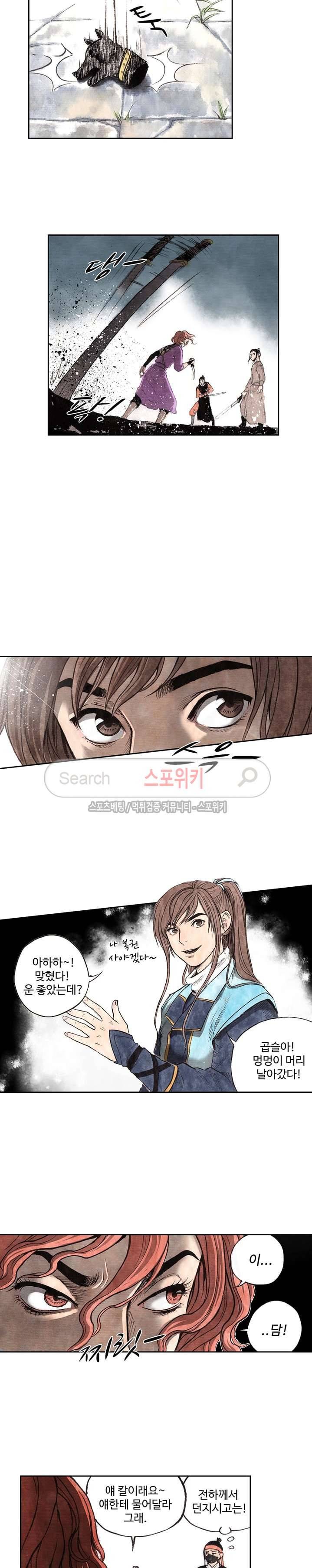 백학삼절 6화 4