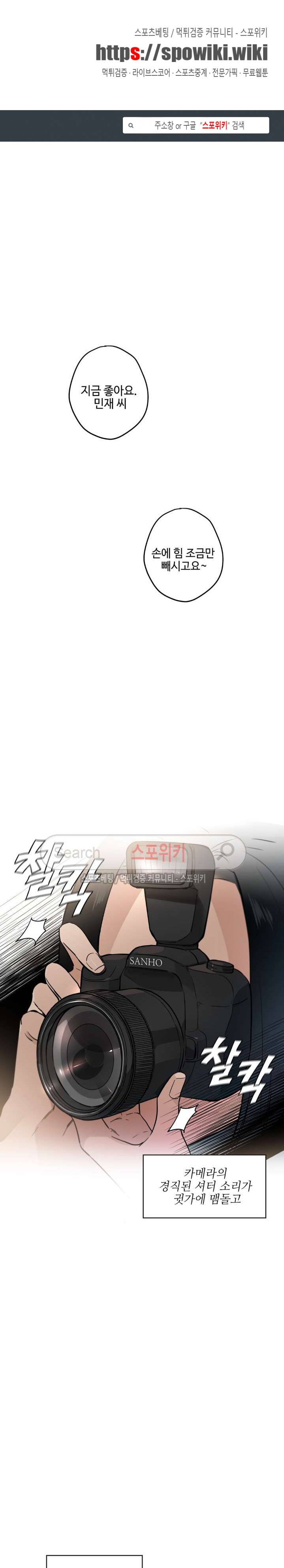 이너뷰티 20화 1