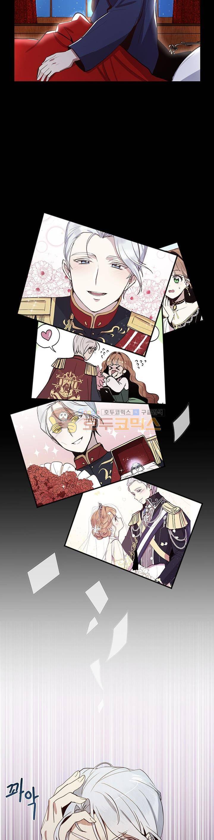 왜 이러세요, 공작님! 7화 2