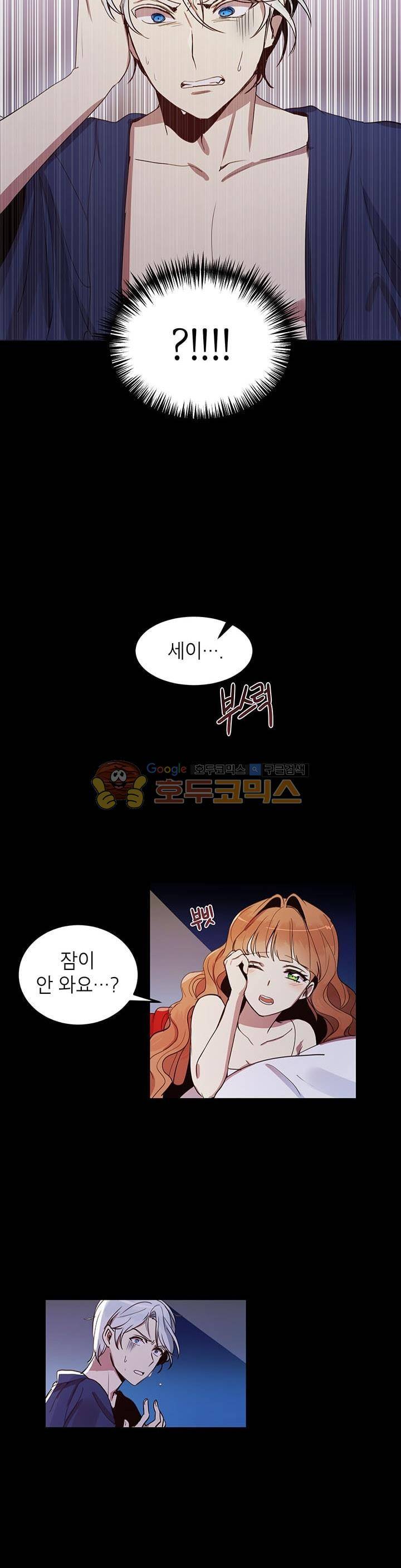 왜 이러세요, 공작님! 7화 3