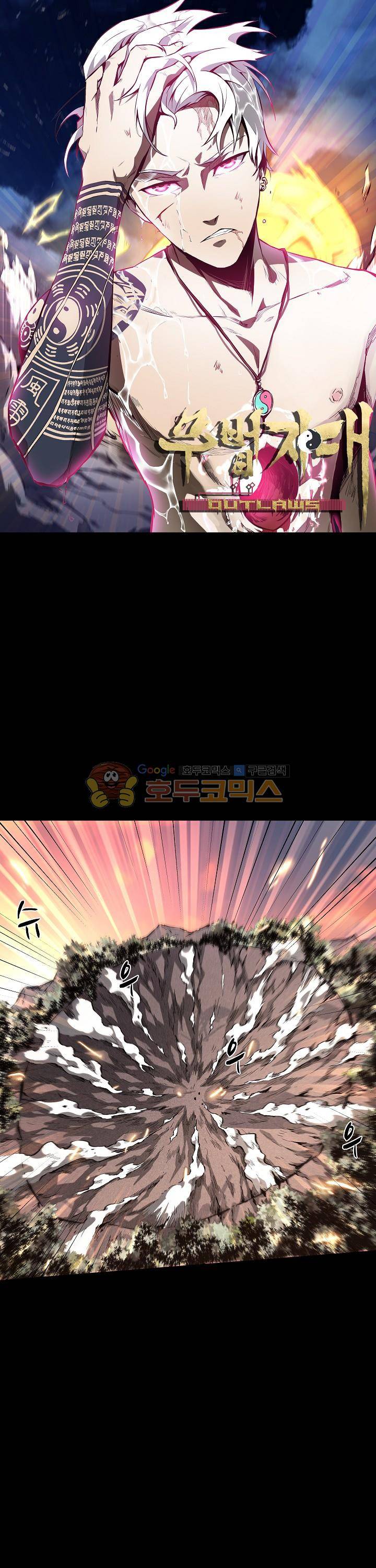 무법지대 54화 1