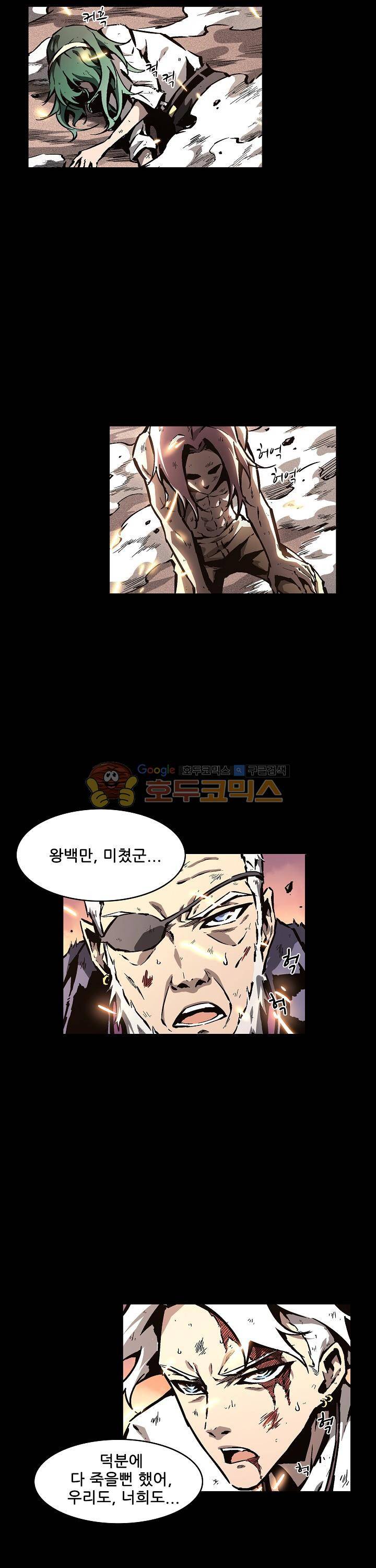 무법지대 54화 2