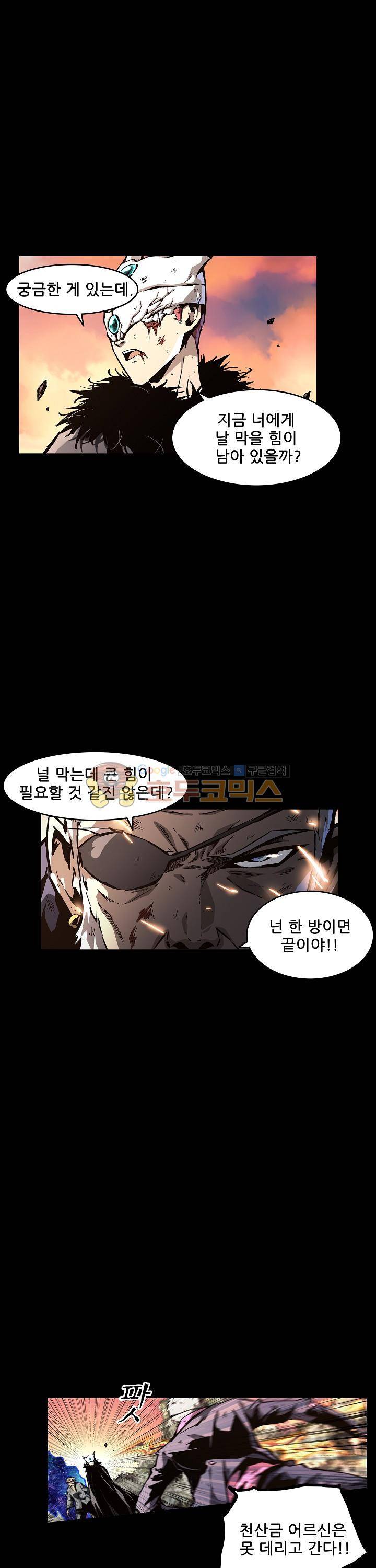 무법지대 54화 3