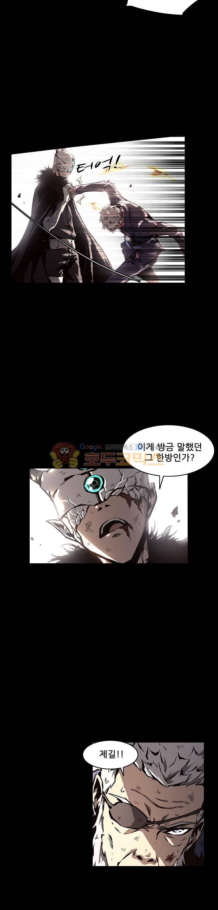 무법지대 54화 4