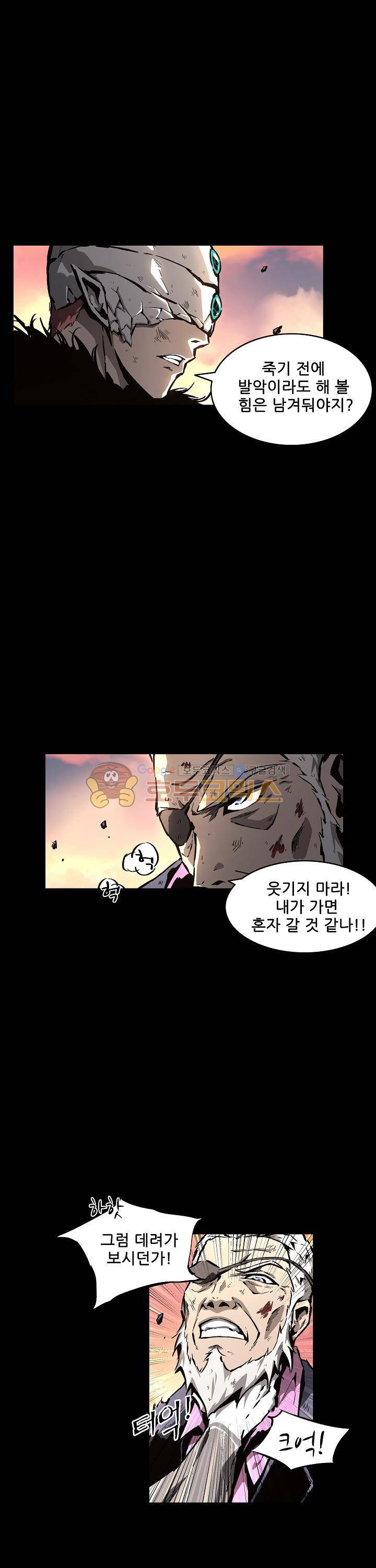 무법지대 54화 5