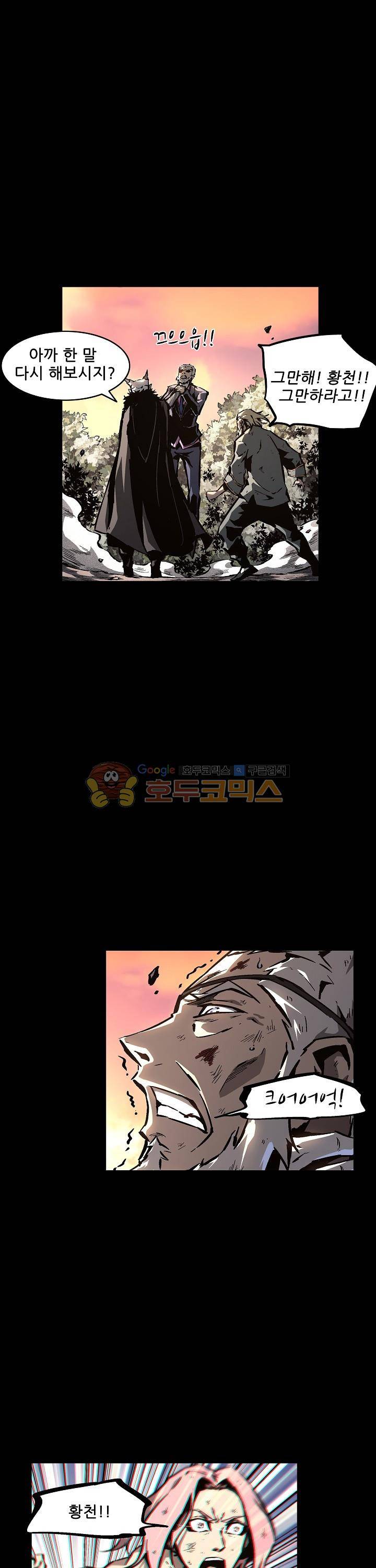 무법지대 54화 6