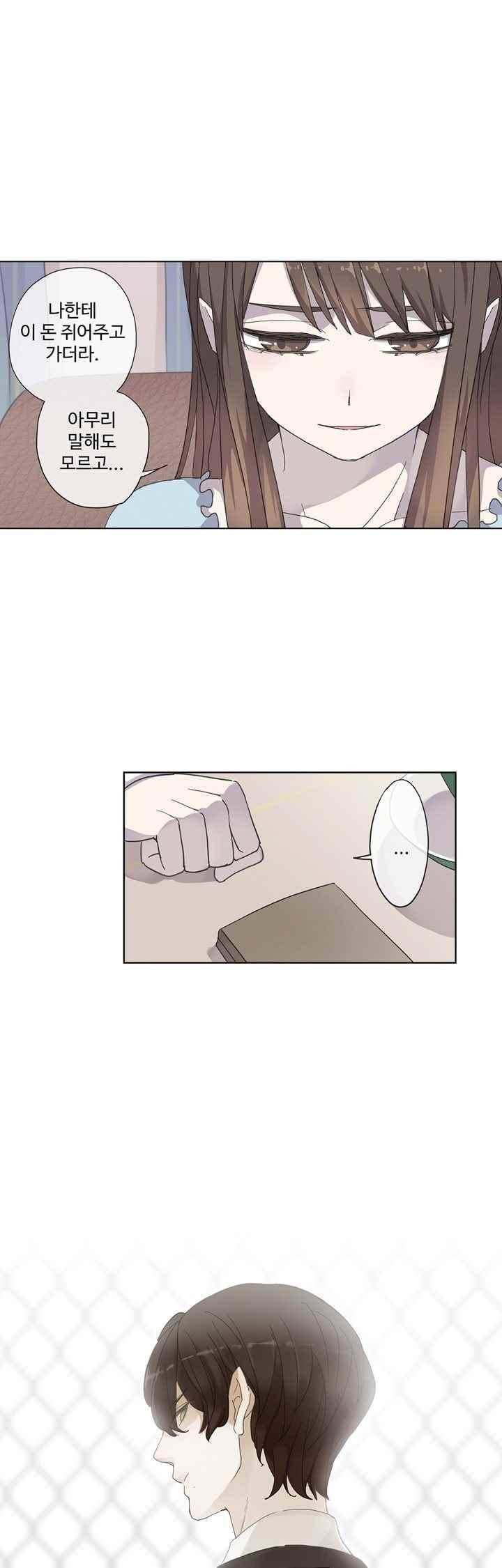 순령 54화 2